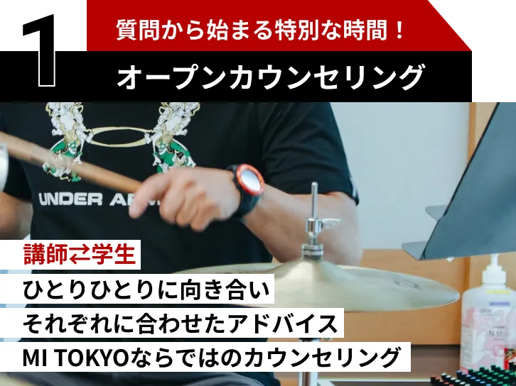 質問から始まる特別な時間！オープンカウンセリング 講師⇄学生 ひとりひとりに向き合い それぞれに合わせたアドバイス MI TOKYOならではのカウンセリング