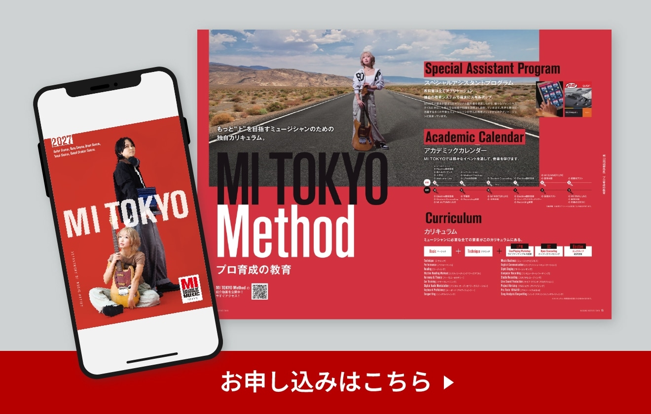 お申し込みはこちら