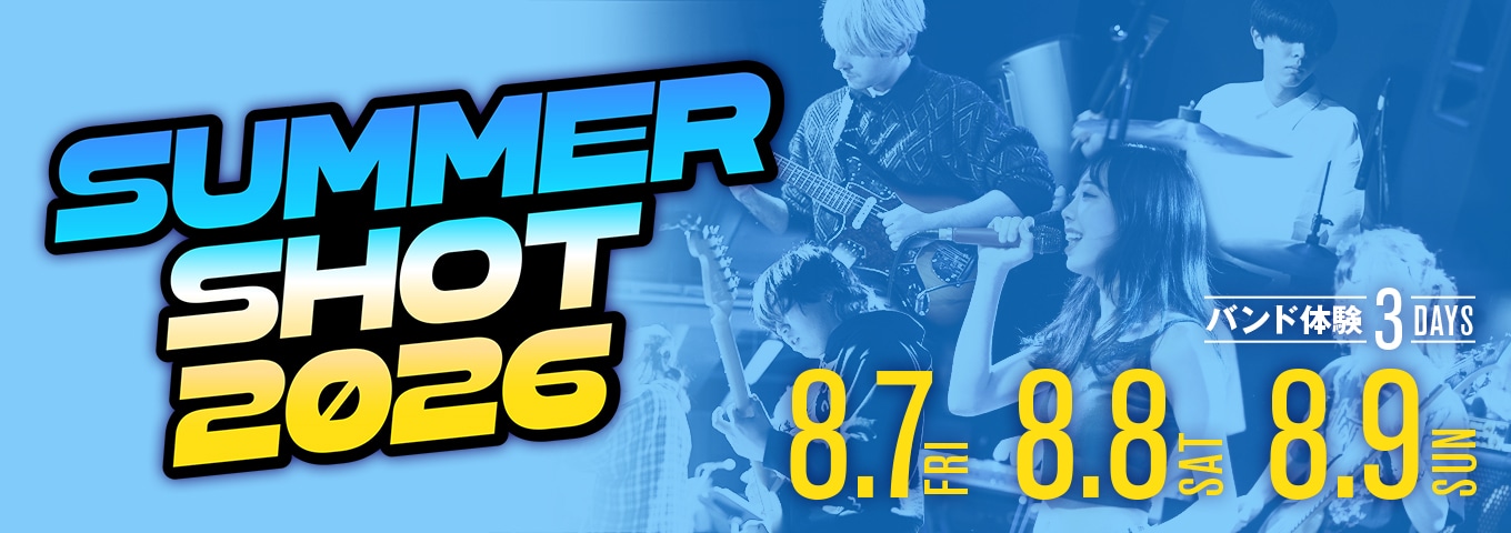 SUMMER SHOT 2026 バント3DAYS 8.7(FRI) 8.8(SAT) 8.9(SUN)