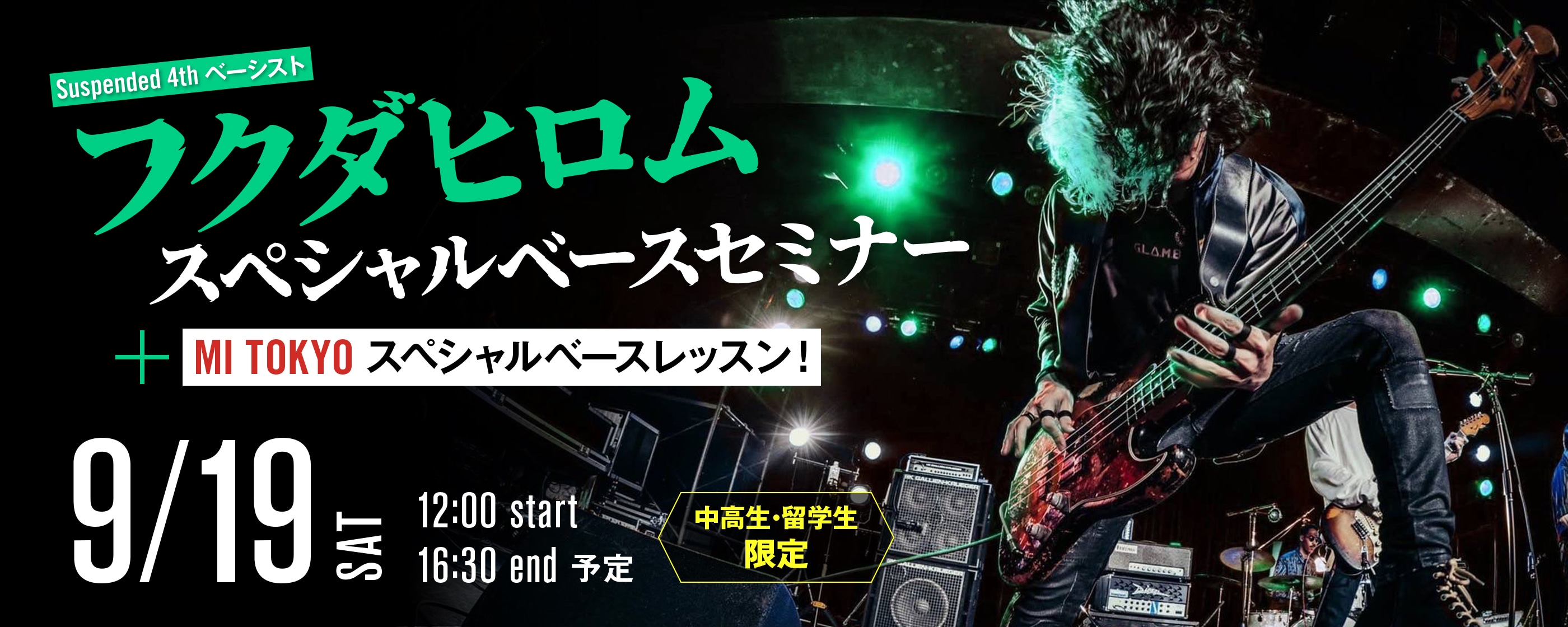 フクダヒロム スペシャルベースセミナー+MI TOKYO スペシャルベースレッスン！ 9/19(土)