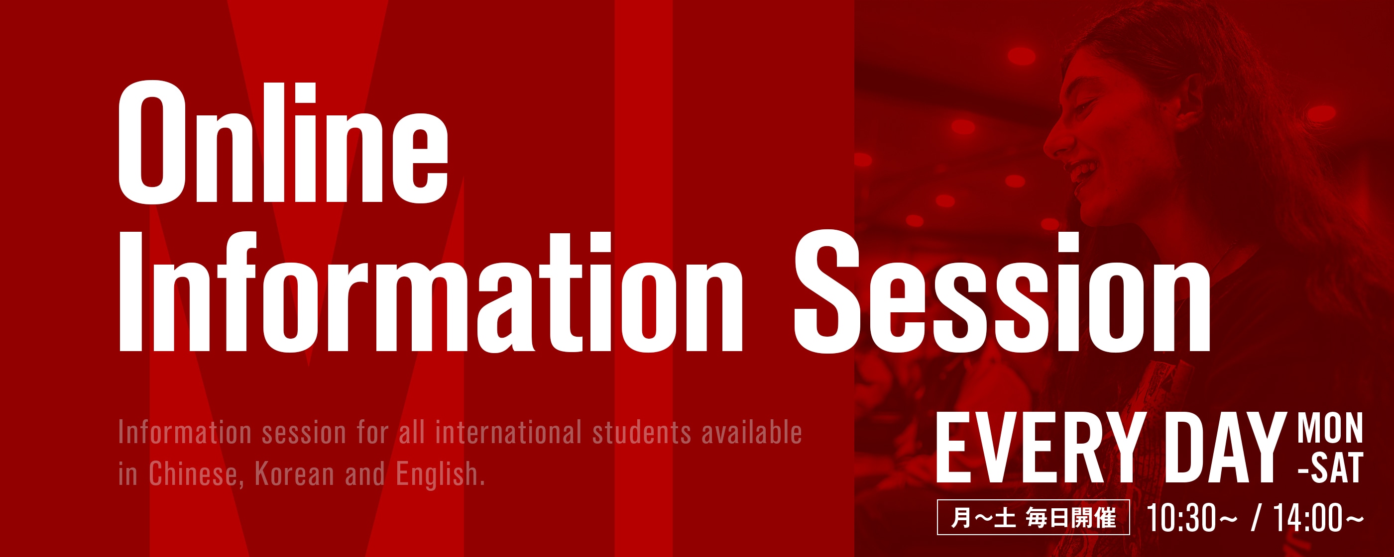 Online Information Session